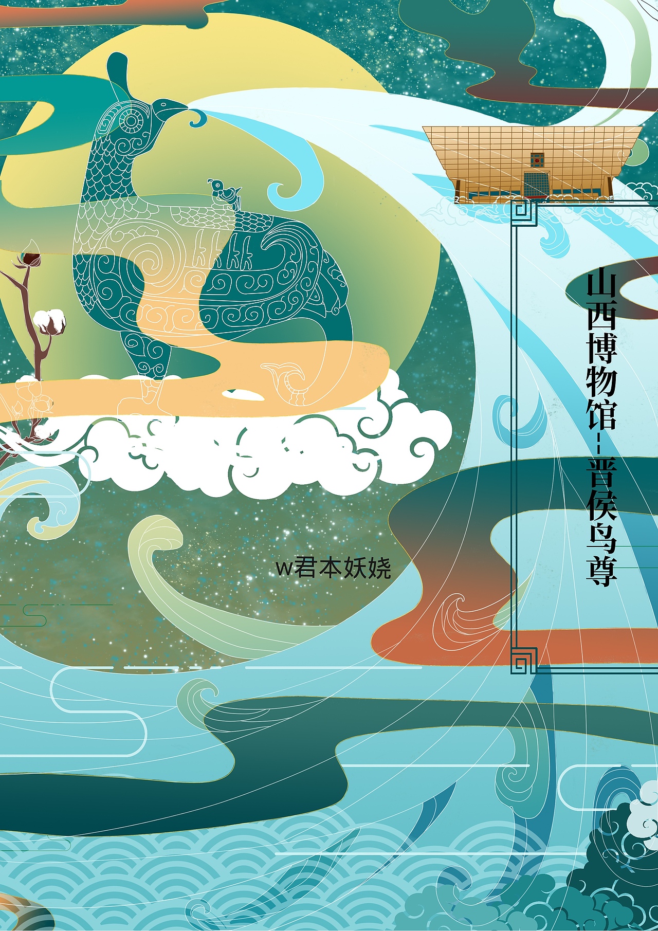 晋候鸟尊（图ZMjM0Nzk5NjQ4） - 创作习作 - 站酷设计师君本妖娆原创素材 - 站酷ZCOOL