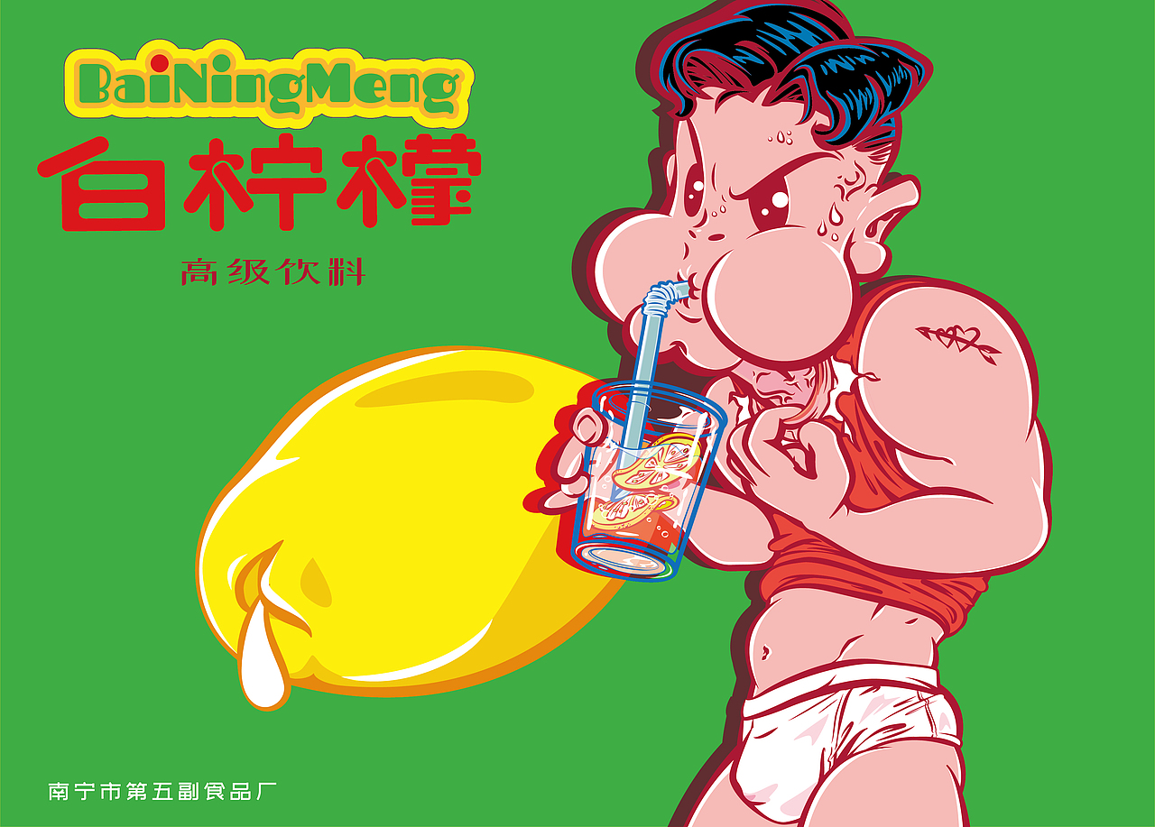 男汁！夏日白檸檬?。▓DZMjU0OTA4ODI4） - 圖案 - 站酷設計師PingW原創(chuàng)素材 - 站酷ZCOOL