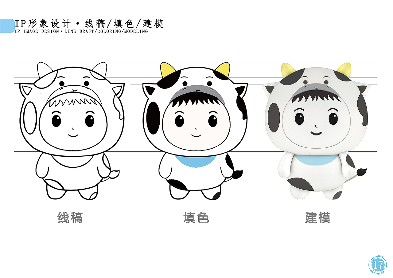 “牛奶泡泡”IP品牌手册（图ZMjgwMTU1OTY4） - IP形象 - 站酷设计师王木木来啦原创素材 - 站酷ZCOOL