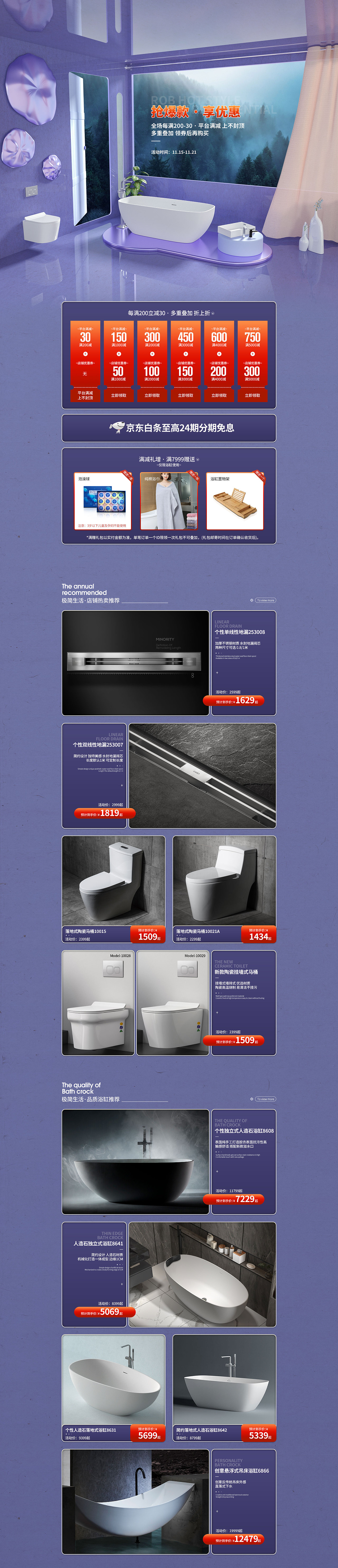 10月-12月活动页面