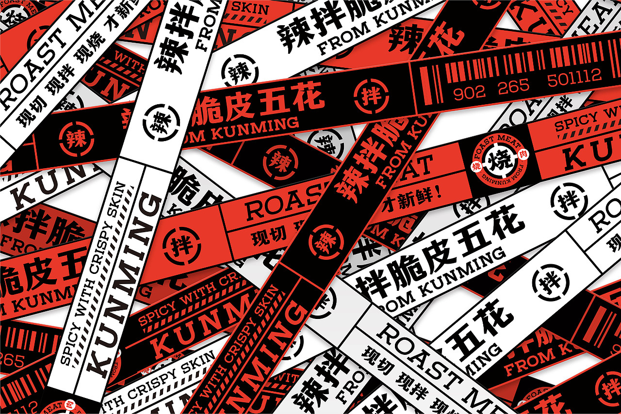二老舅烧肉品牌形象 烧肉辣拌(图ZMjg4Njk5MTI4) - 品牌 - 站酷设计师言合品牌设计原创素材 - 站酷ZCOOL
