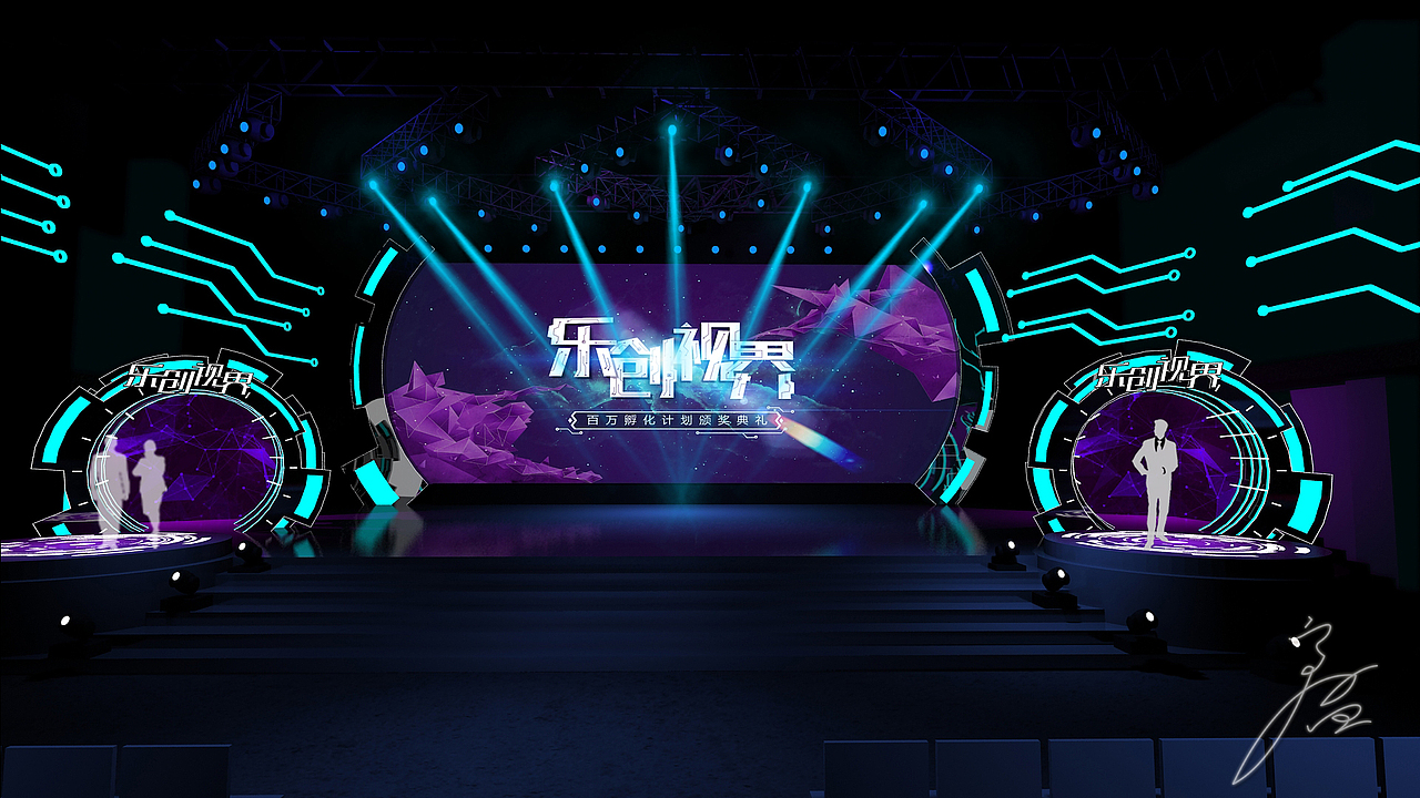乐视VR百万孵化盛典——舞美设计