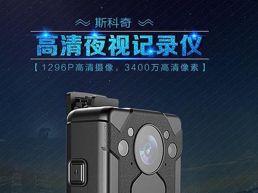 E9执法记录仪详情