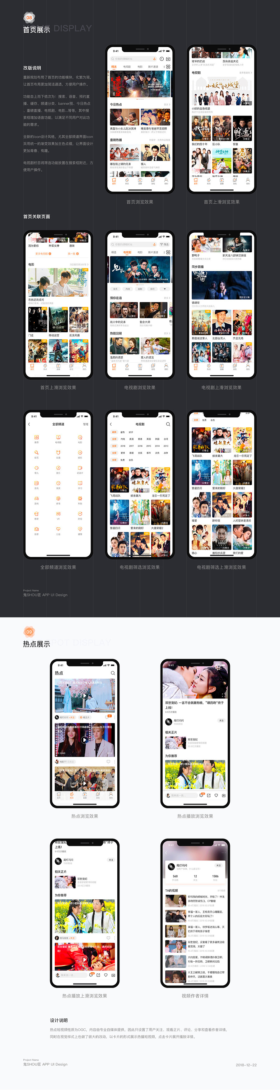 App设计 · 入春集（图ZMTUyMjI1MjUy） - APP界面 - 站酷设计师黑马青年原创素材 - 站酷ZCOOL