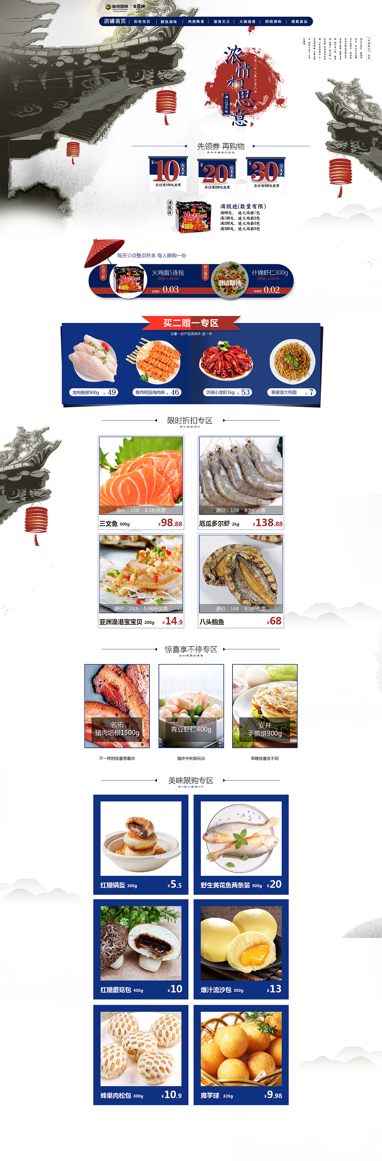中秋（图ZOTI1NDc0NjQ=） - 电商 - 站酷设计师时光隧道1234原创素材 - 站酷ZCOOL