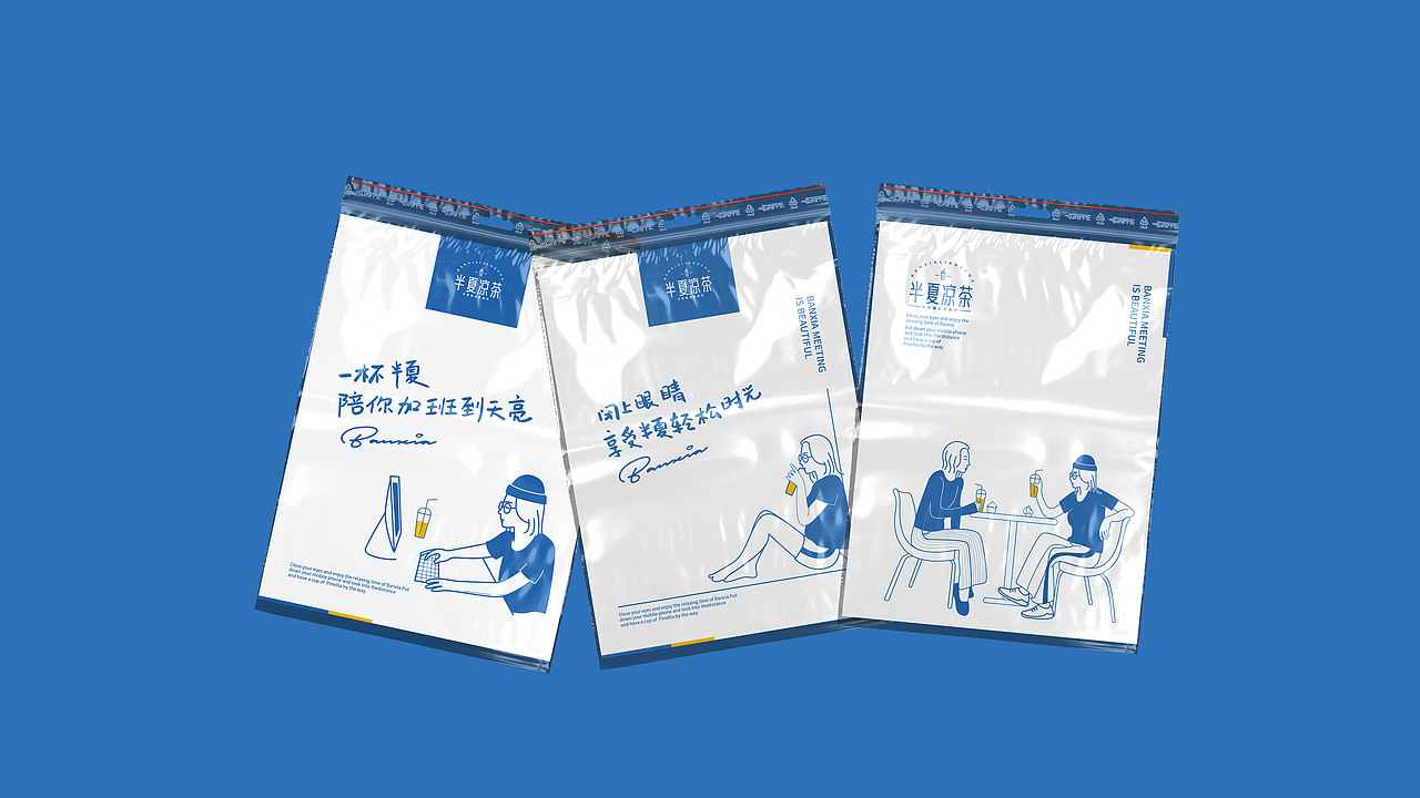 半夏凉茶品牌设计 VI设计 品牌设计（图ZMjI1ODY2NTAw） - 品牌 - 站酷设计师凌霄品牌设计原创素材 - 站酷ZCOOL