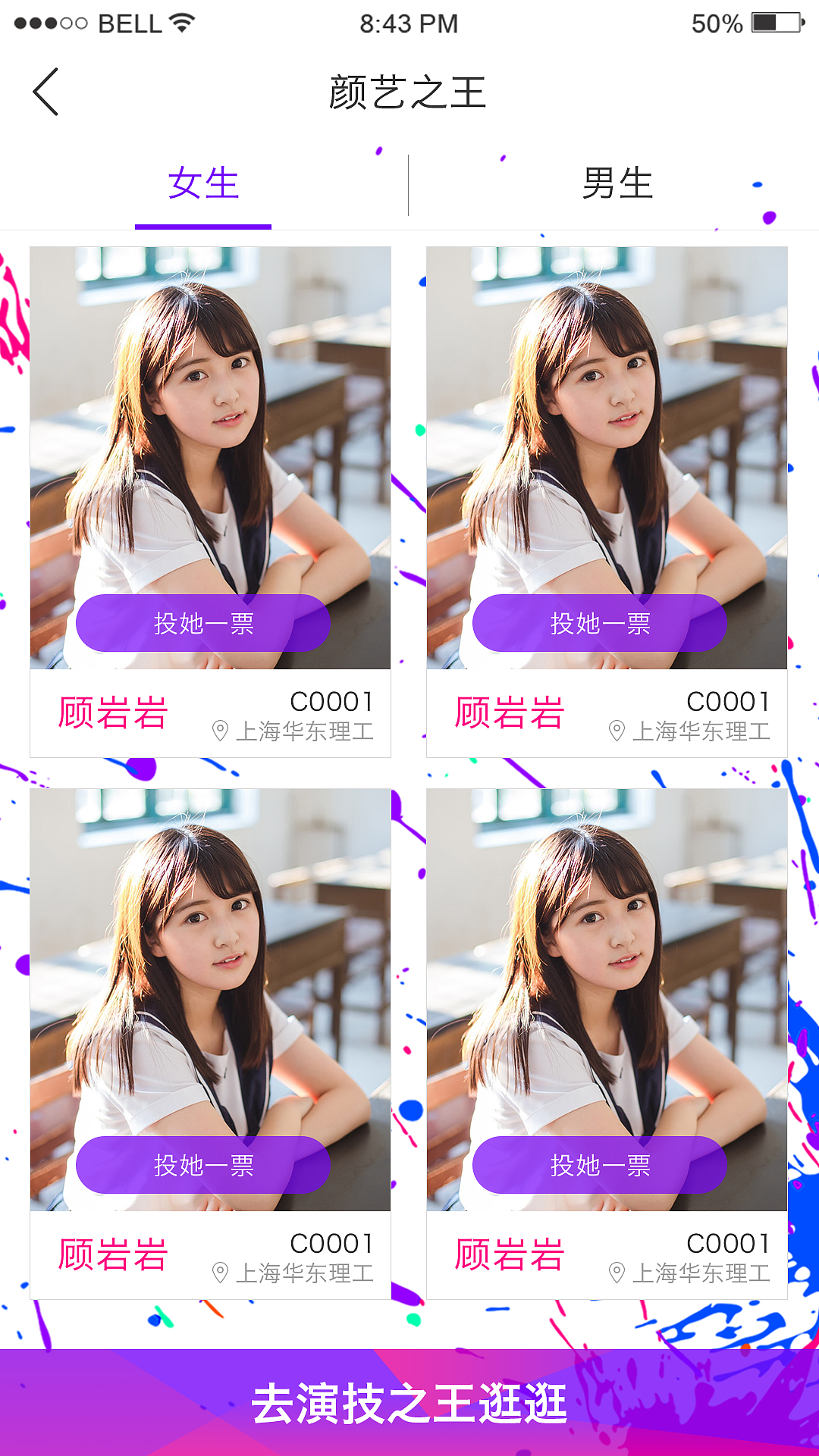 【活动需求】招募H5页面