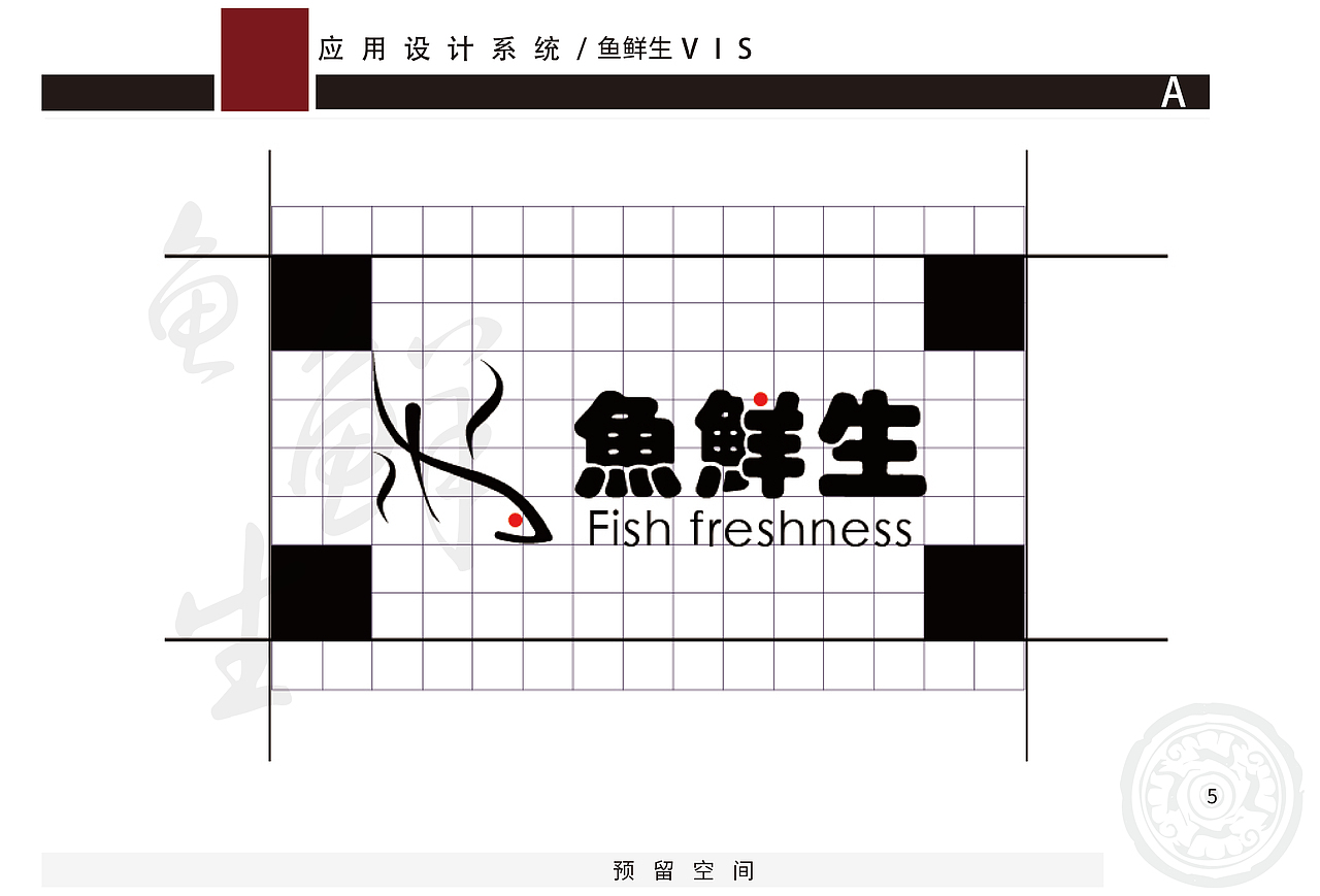 鱼鲜生/餐饮/VIS（图ZMTg3NzA5MjYw） - 品牌 - 站酷设计师一柯梦一原创素材 - 站酷ZCOOL