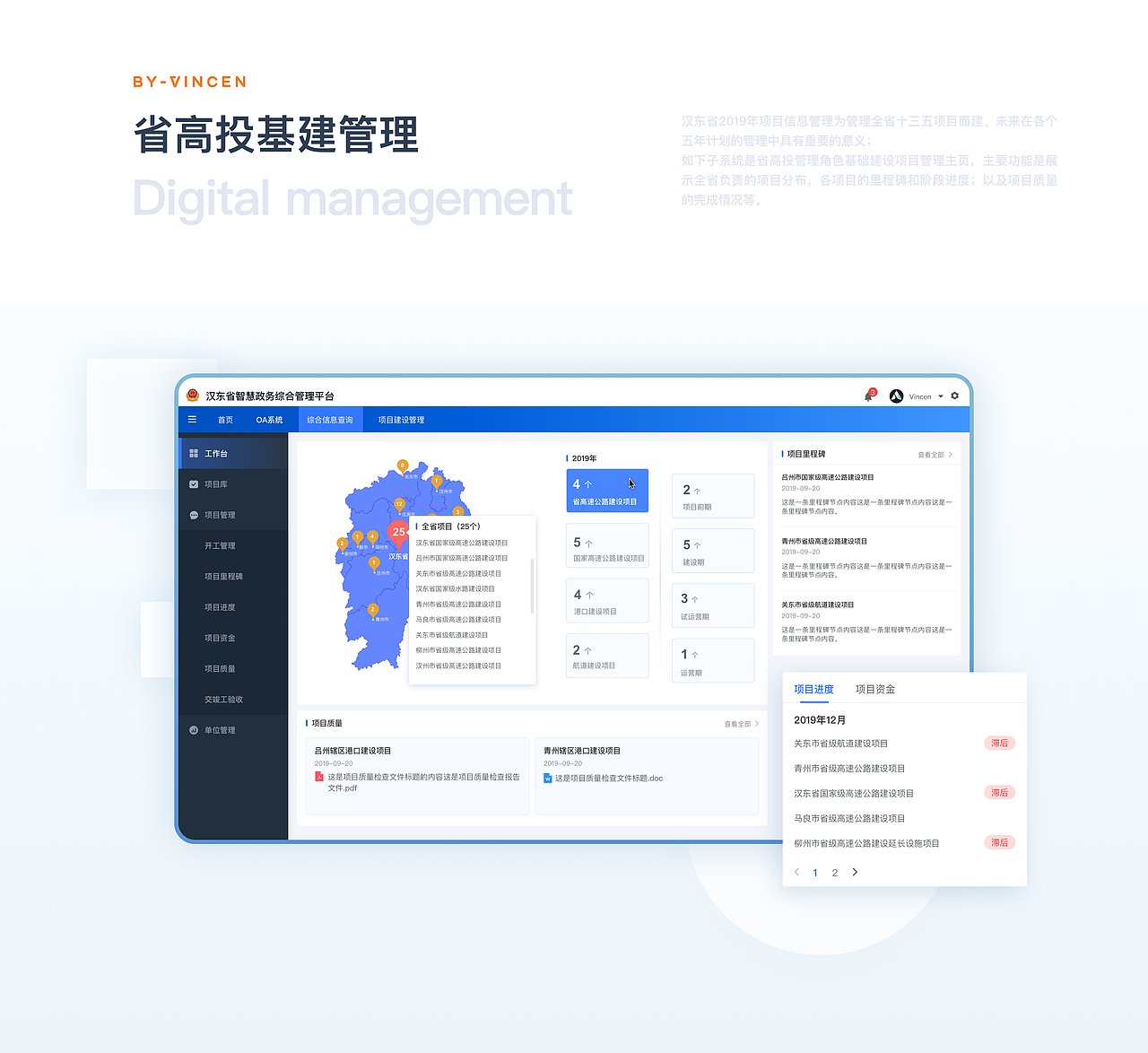 2019年web系统设计历程 -- Vincen文森