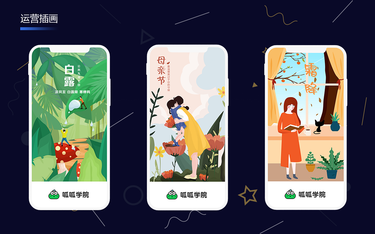 个人求职作品集