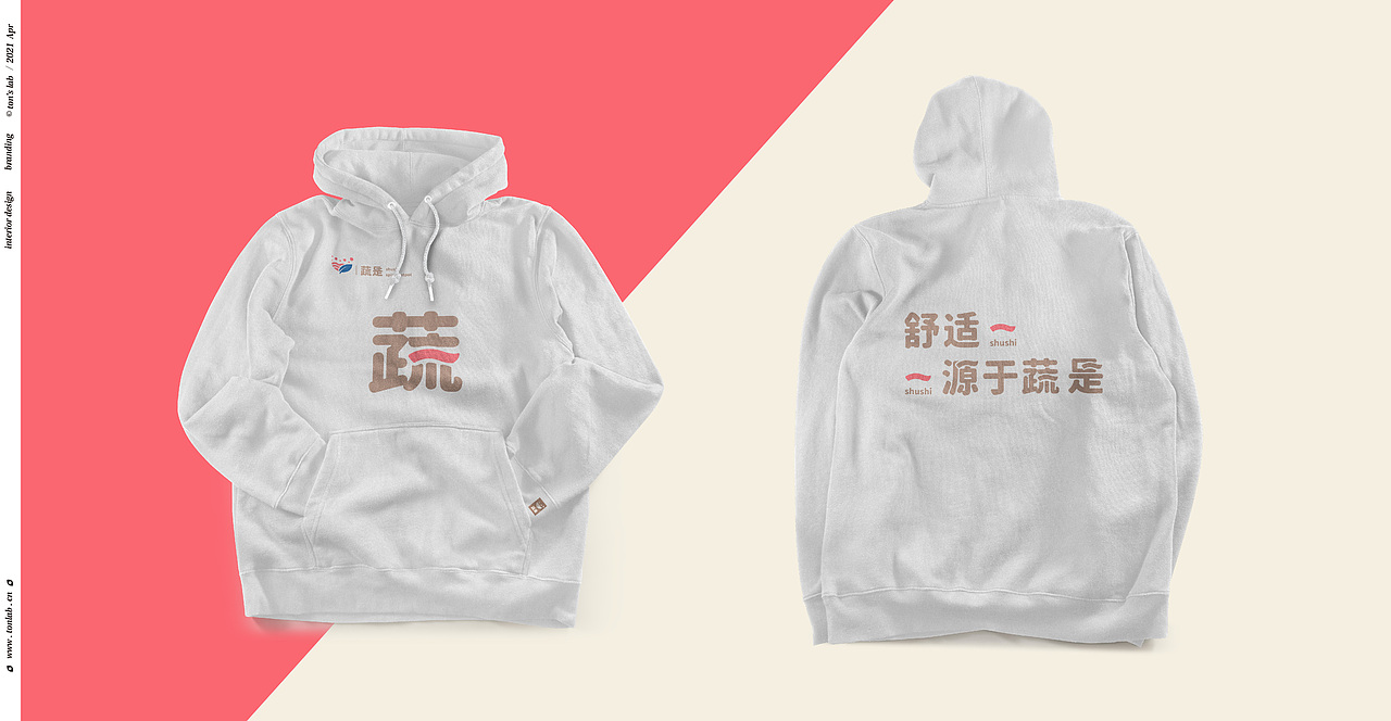 蔬是 麻辣烫(图ZMjcyNTg1MDA0) - 品牌 - 站酷设计师雨彤90原创素材 - 站酷ZCOOL