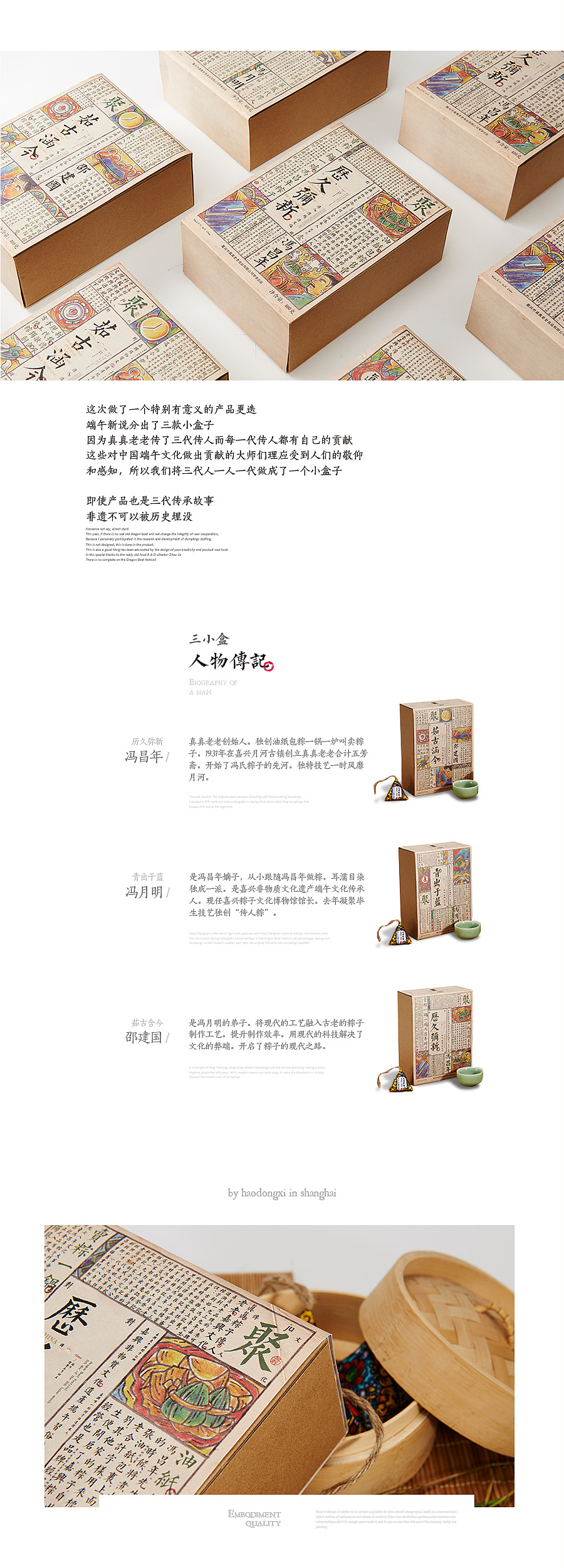 端午新说最终章(图ZNDk3NjEwMzY=) - 包装 - 站酷设计师凡人皇吝凯原创素材 - 站酷ZCOOL