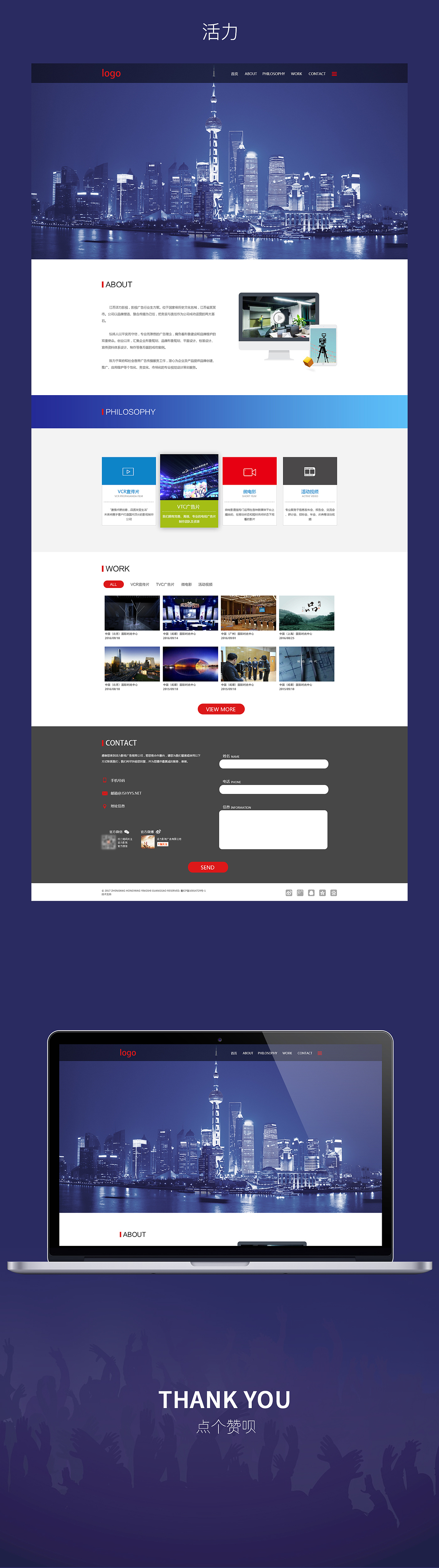 广告公司网页设计（图ZNjkzOTMwMTI=） - 企业官网 - 站酷设计师小石楠原创素材 - 站酷ZCOOL