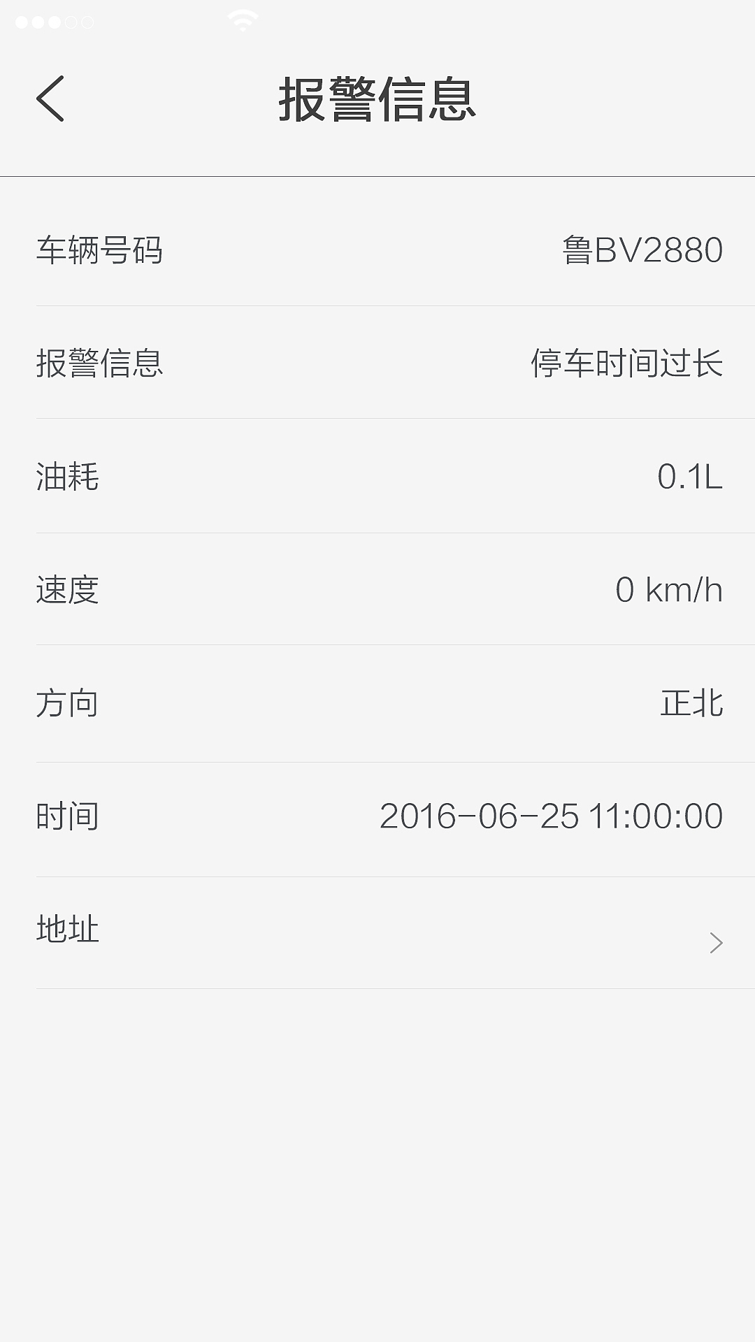 车辆监控系统（图ZMTA1ODMyMzQ4） - APP界面 - 站酷设计师吳小賓原创素材 - 站酷ZCOOL