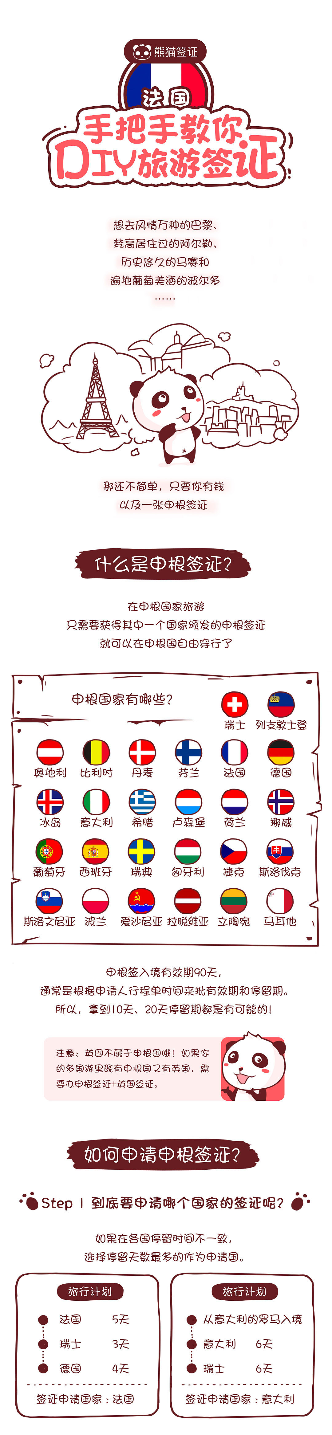 简笔画插图（图ZMTA4Njc2NTky） - 商业插画 - 站酷设计师陈悟空原创素材 - 站酷ZCOOL