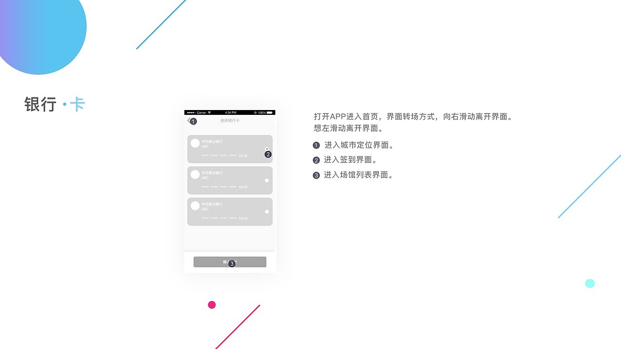 “场馆预定APP”交互设计（图ZMTQ0MTg3MjI0） - 交互/UE - 站酷设计师脑袋大why原创素材 - 站酷ZCOOL