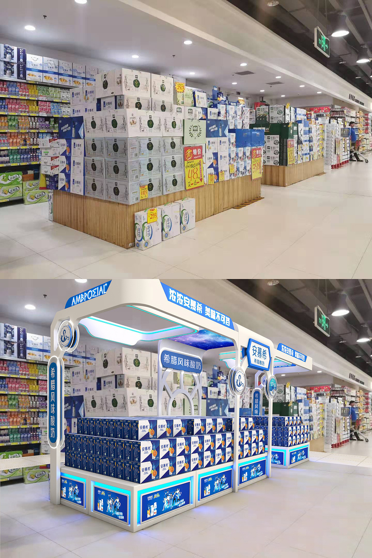 伊利超市奶品专区