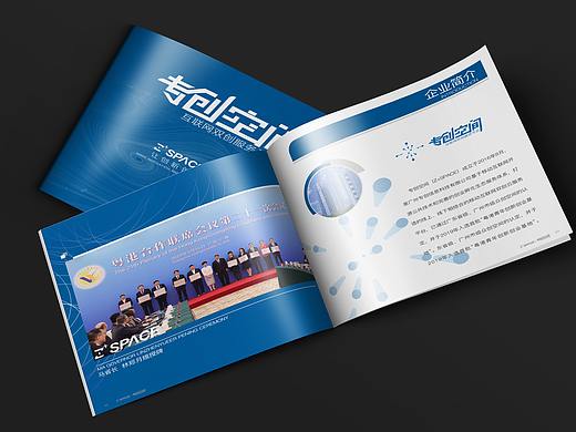 宣传品-画册