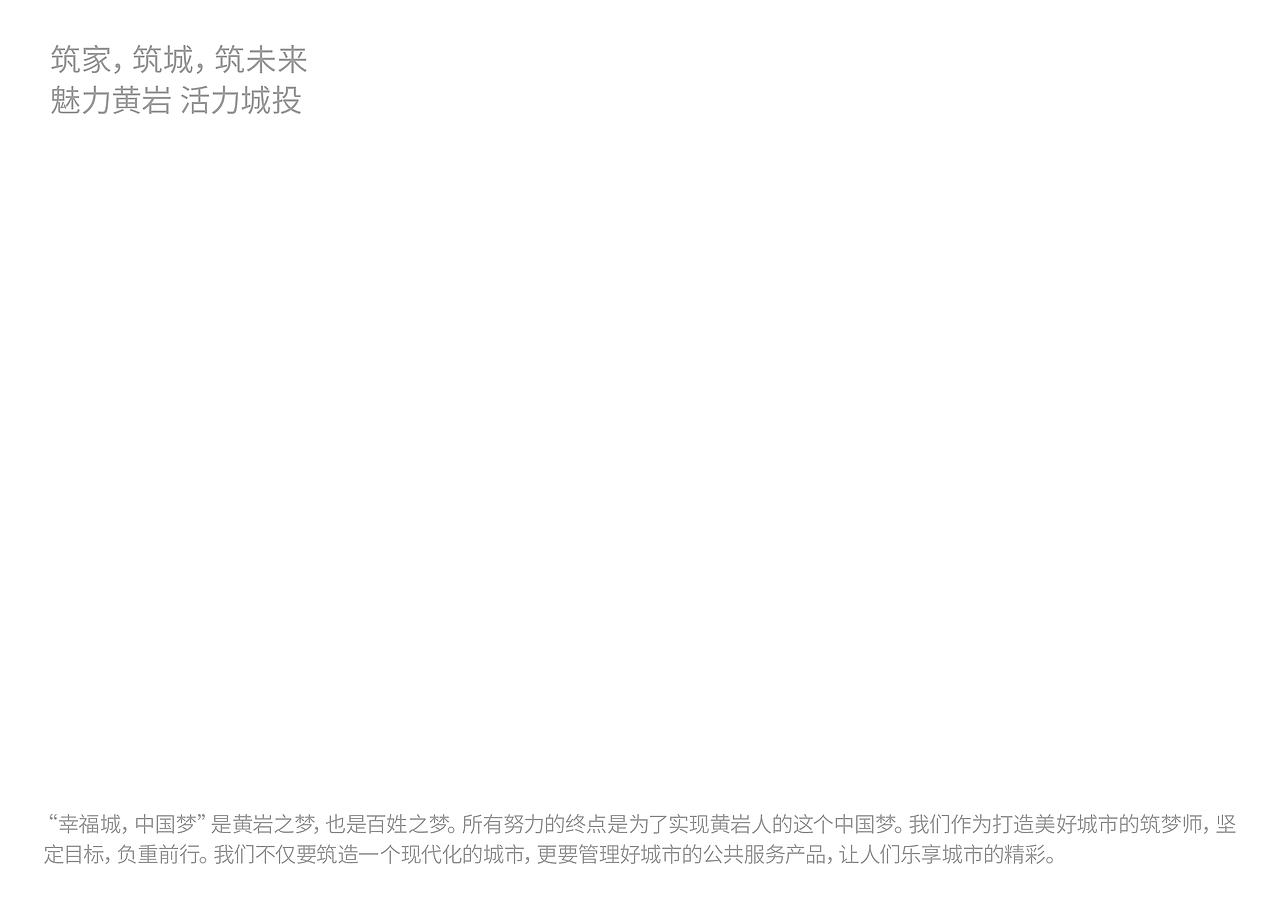 黄岩城投集团（图ZMjU3NTEyMjE2） - 品牌 - 站酷设计师西点品牌设计原创素材 - 站酷ZCOOL