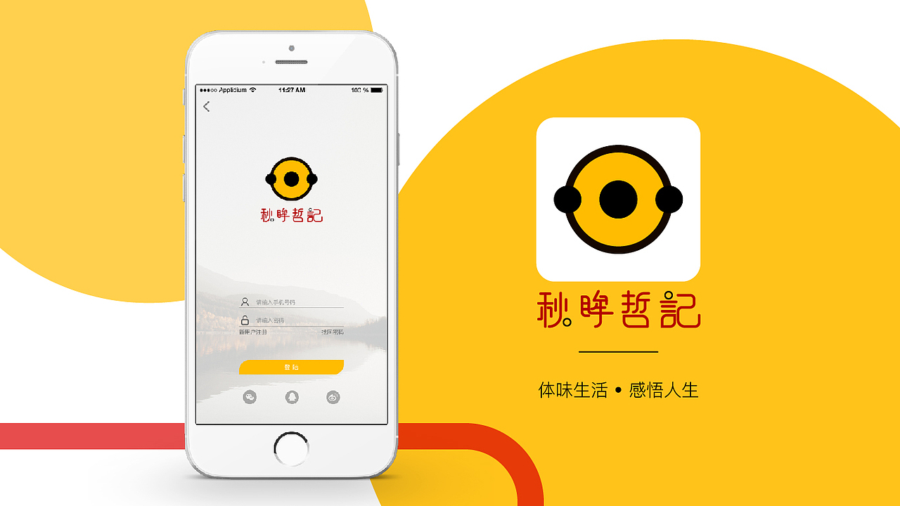 -秋眸哲记-APP-UI设计（图ZMTI3MDI3MzQ4） - APP界面 - 站酷设计师No127原创素材 - 站酷ZCOOL