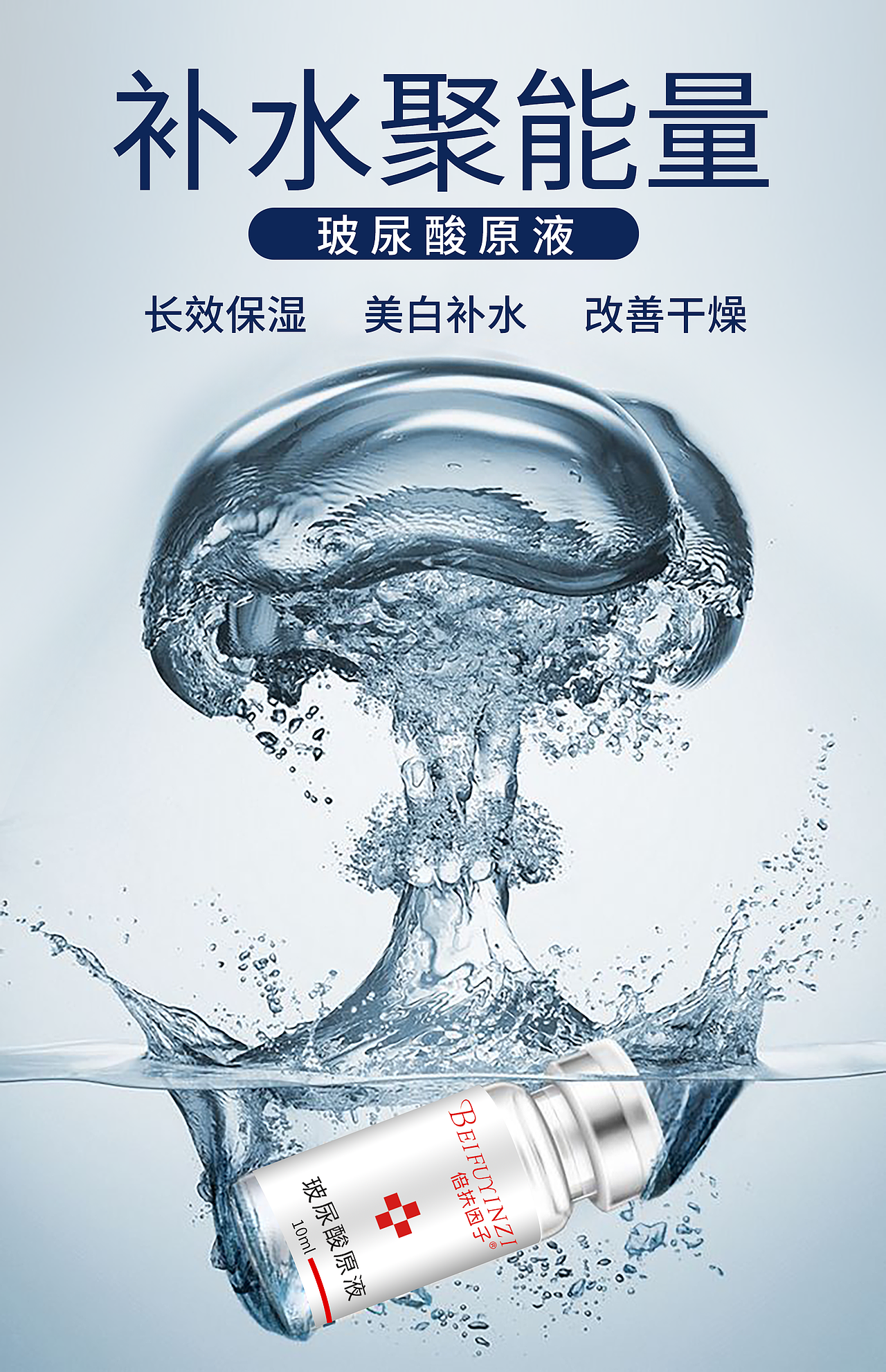 护肤品海报（图ZMjA0ODQ0ODk2） - 海报 - 站酷设计师YM梅子原创素材 - 站酷ZCOOL