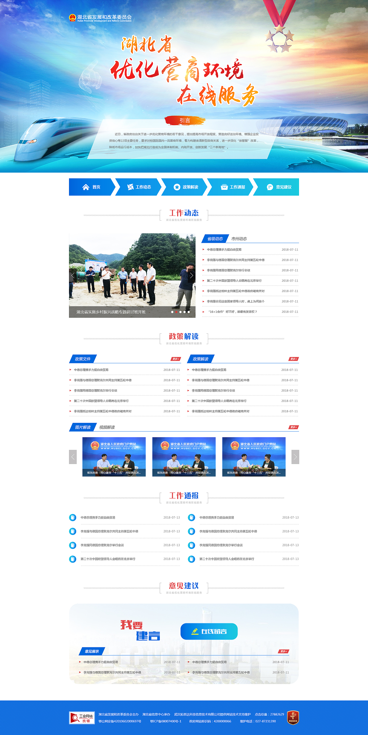 2018年度部分专题页（图ZMjE0NDkwMjI0） - 运营设计 - 站酷设计师太阳晒到pp啦原创素材 - 站酷ZCOOL