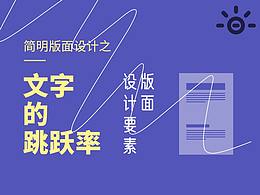 标题设计