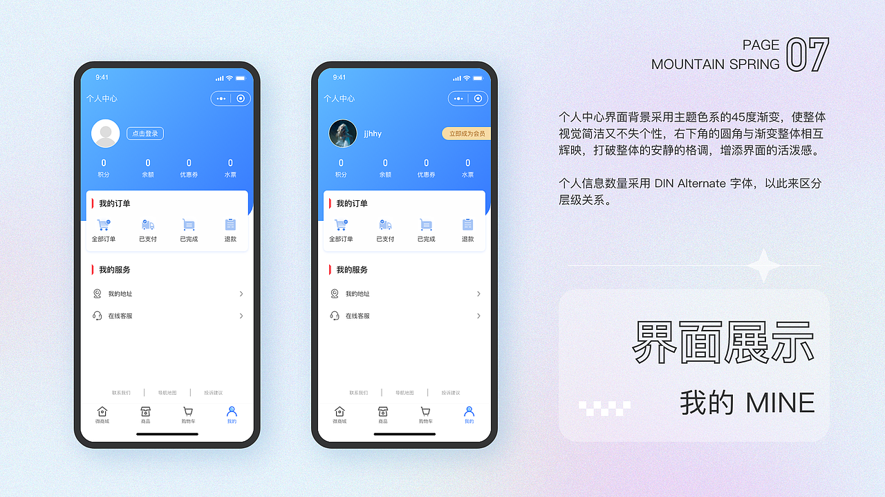 蘇溪山泉小程序（圖ZMjcwMjI5MTA0） - 其他UI - 站酷設(shè)計(jì)師R_rapunzel原創(chuàng)素材 - 站酷ZCOOL