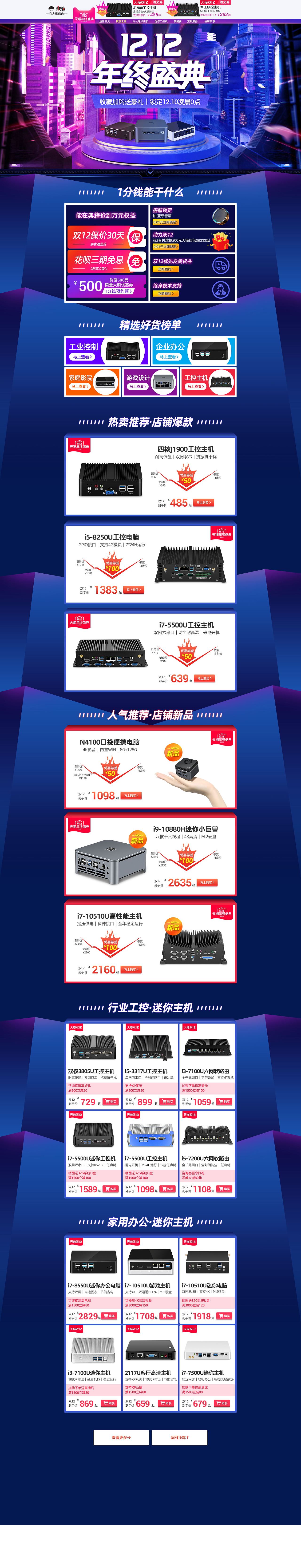 2020-2021.09店铺活动页/日常页面