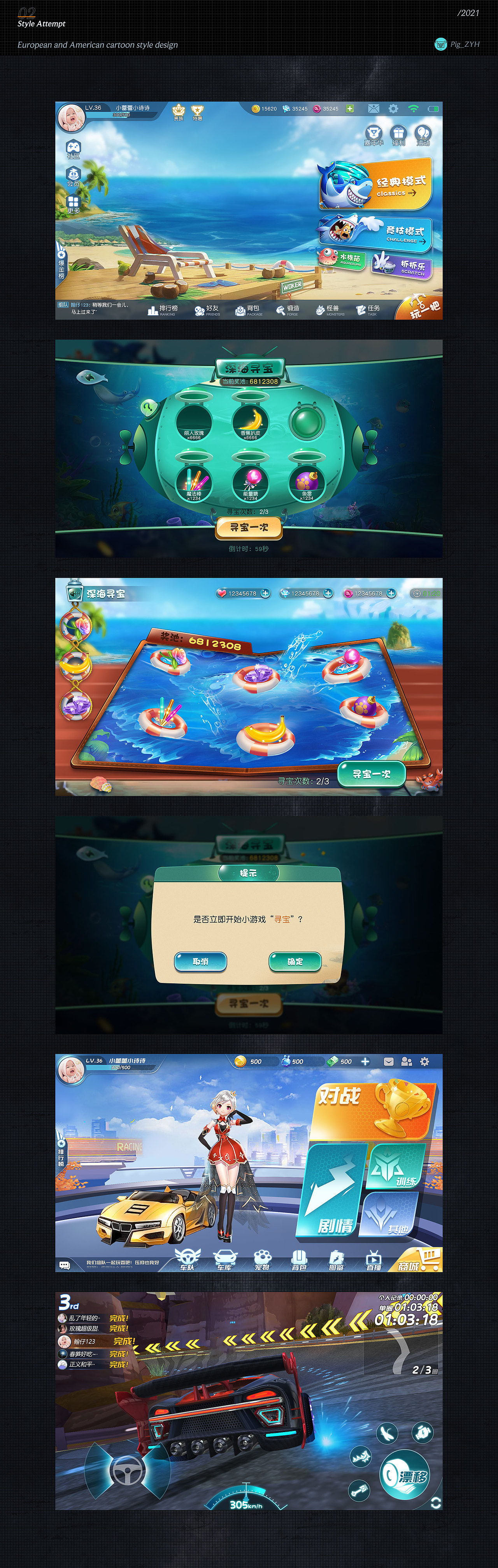 《古早的练习》（图ZMjg2NjUwODM2） - 游戏UI - 站酷设计师朱耀汉原创素材 - 站酷ZCOOL