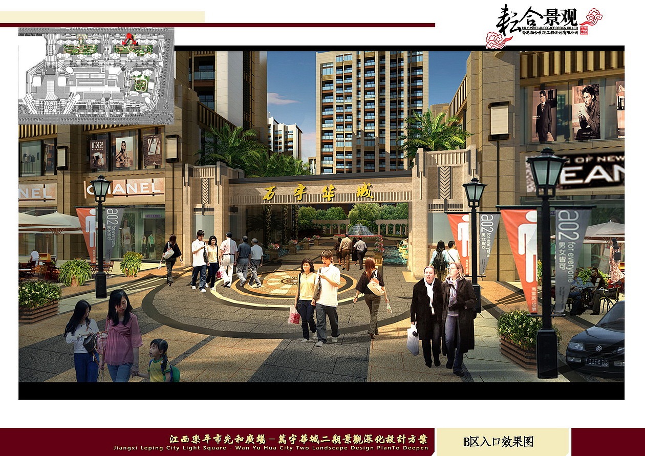 万宇华城二期商业街部分（图ZMTM2MTk4ODQ=） - 景观设计 - 站酷设计师LEO景观设计原创素材 - 站酷ZCOOL