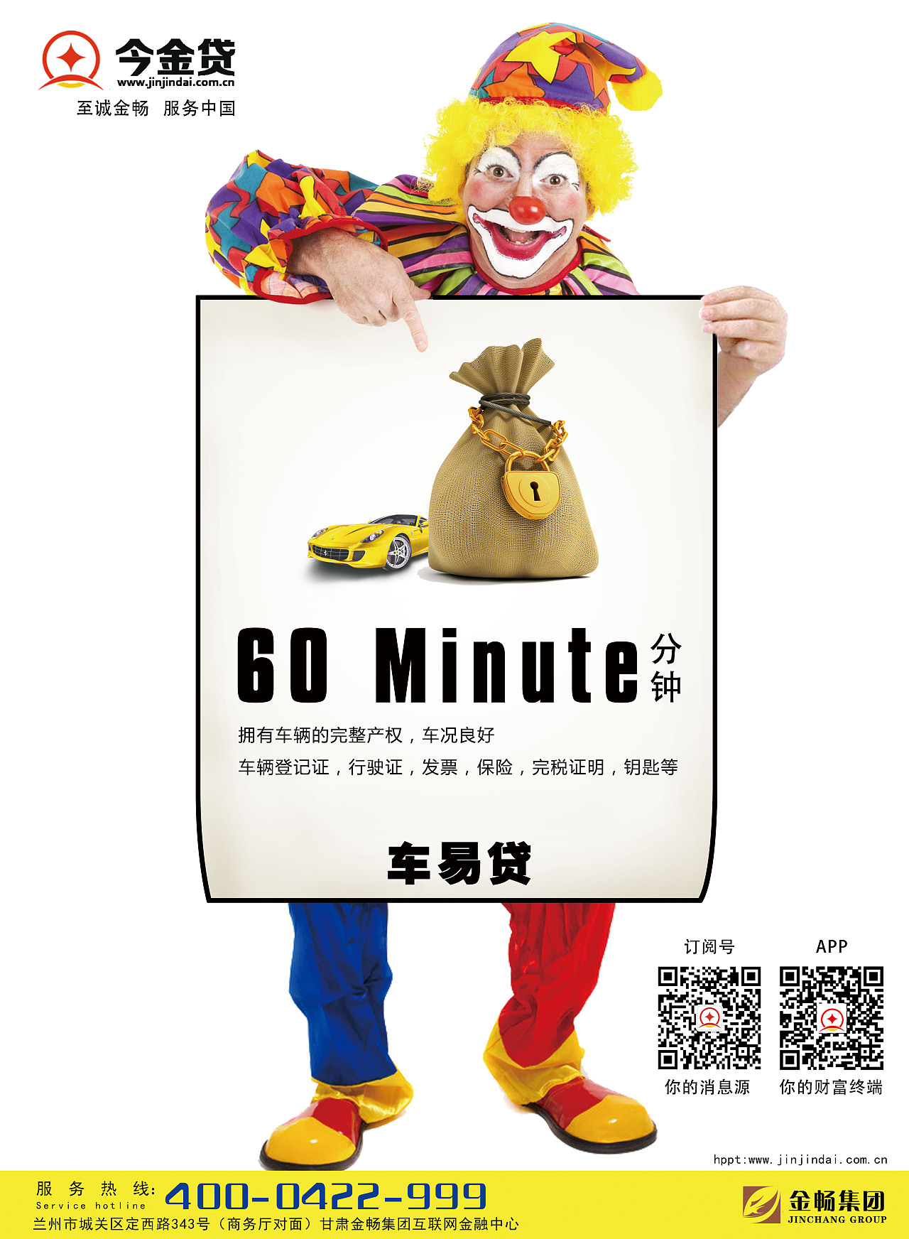 平安银行 - 海报 | 广告 - 案例 - 上海泰尚广告有限公司