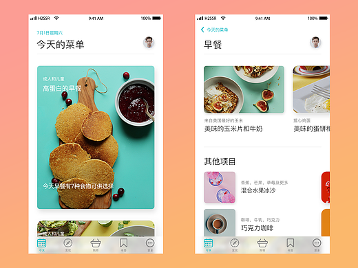 临摹（2017-09-15）（个人主页-ZMjM5MTkxMDQ=） - APP界面 - 站酷设计师万威will原创素材 - 站酷ZCOOL