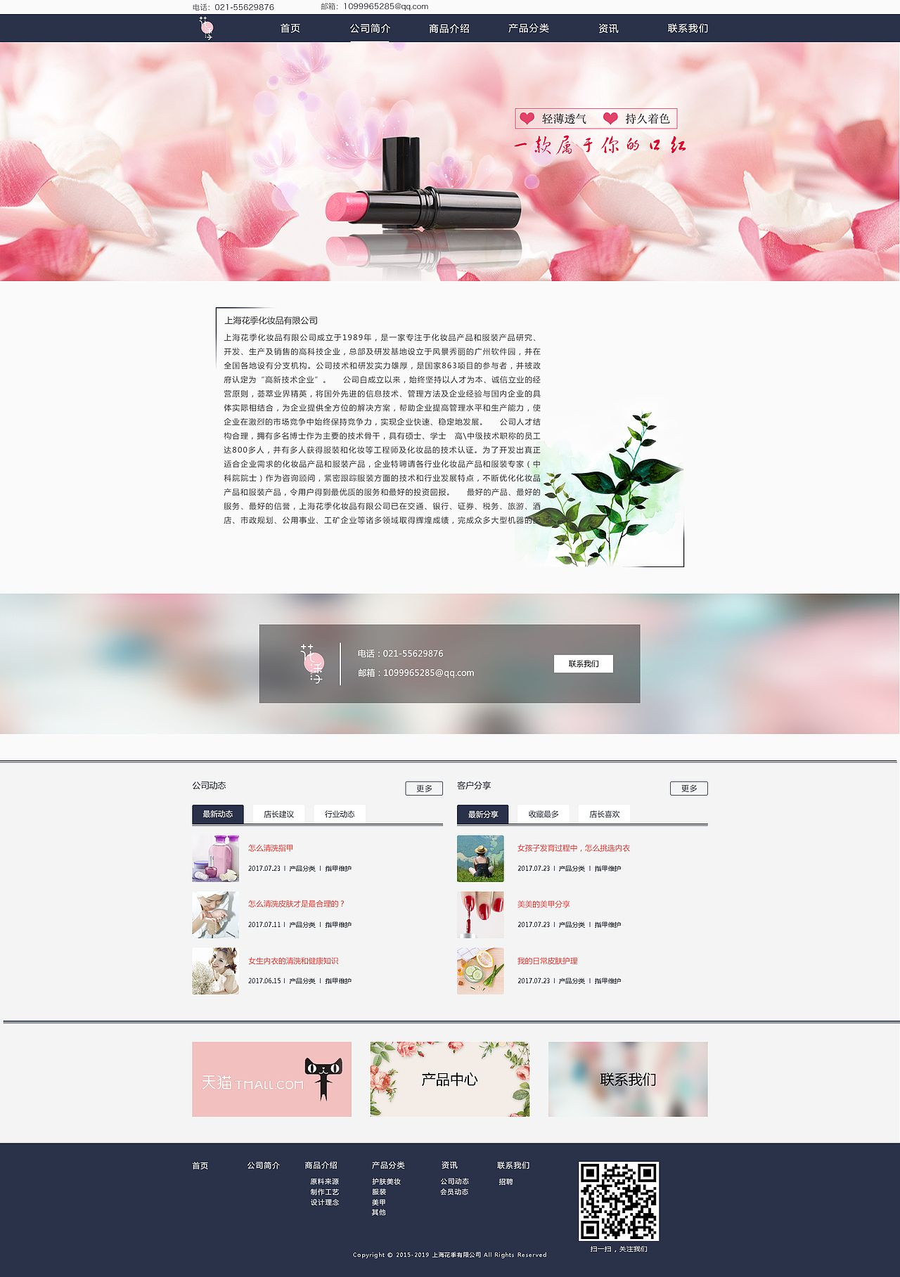 花季（图ZOTM2Mzc1NzI=） - 企业官网 - 站酷设计师霍小撞原创素材 - 站酷ZCOOL