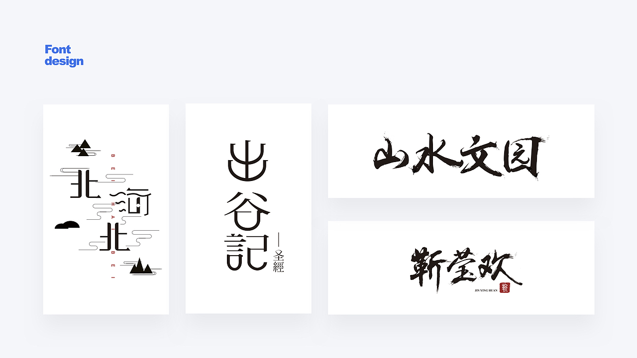 插畫-海報(bào)-字體設(shè)計(jì)（圖ZMTMyMDI3ODA4） - 概念設(shè)定 - 站酷設(shè)計(jì)師慕煙h原創(chuàng)素材 - 站酷ZCOOL