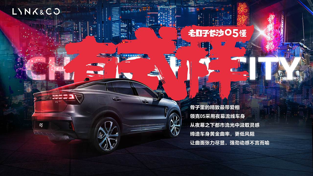 领克/领克汽车/lynk&co