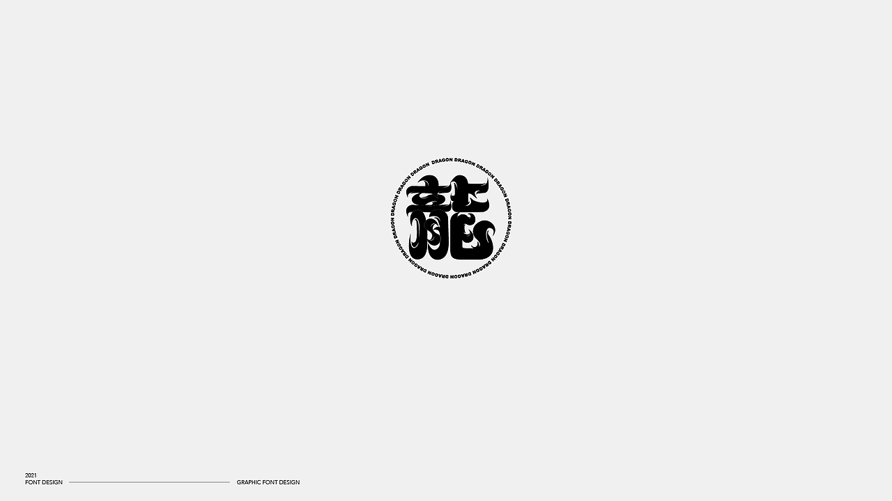 字体（图ZMjM5NjQ2Njg4） - 字体/字形 - 站酷设计师一下打死了七个原创素材 - 站酷ZCOOL