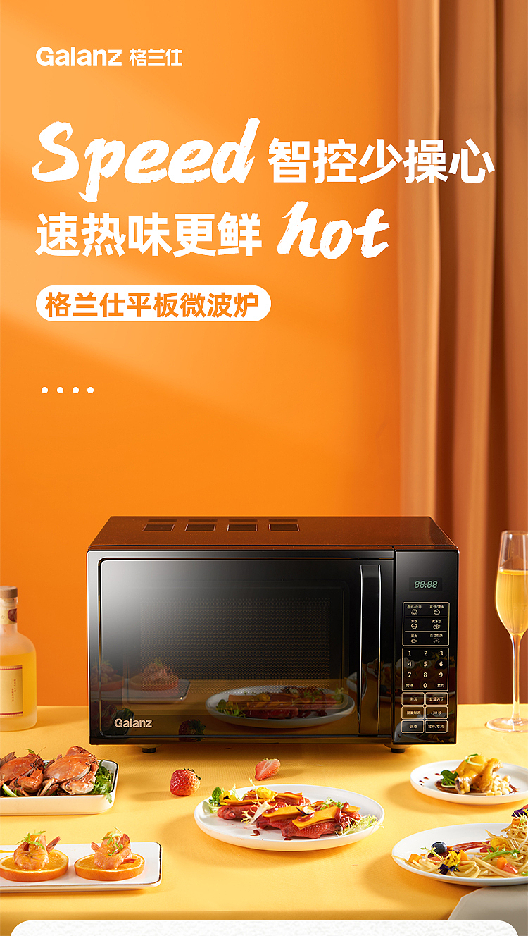 家电详情页（图ZMjQzMDUxOTcy） - 电商 - 站酷设计师梁Sawan原创素材 - 站酷ZCOOL
