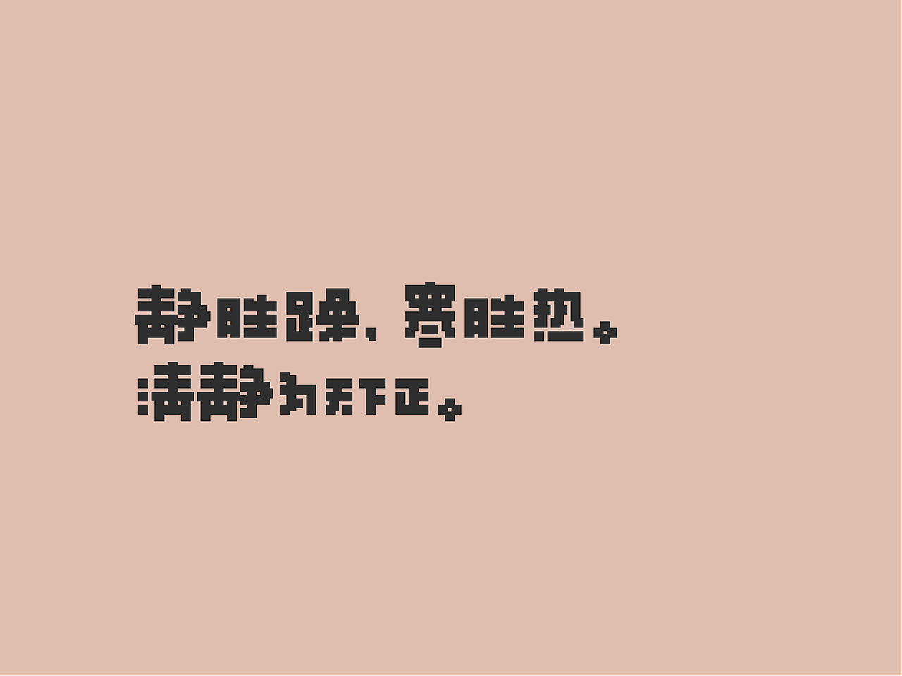 寒蝉矩阵体 Chill Matrix（图ZMjgyMzg1NTQ0） - 字体/字形 - 站酷设计师萧熠Siue原创素材 - 站酷ZCOOL