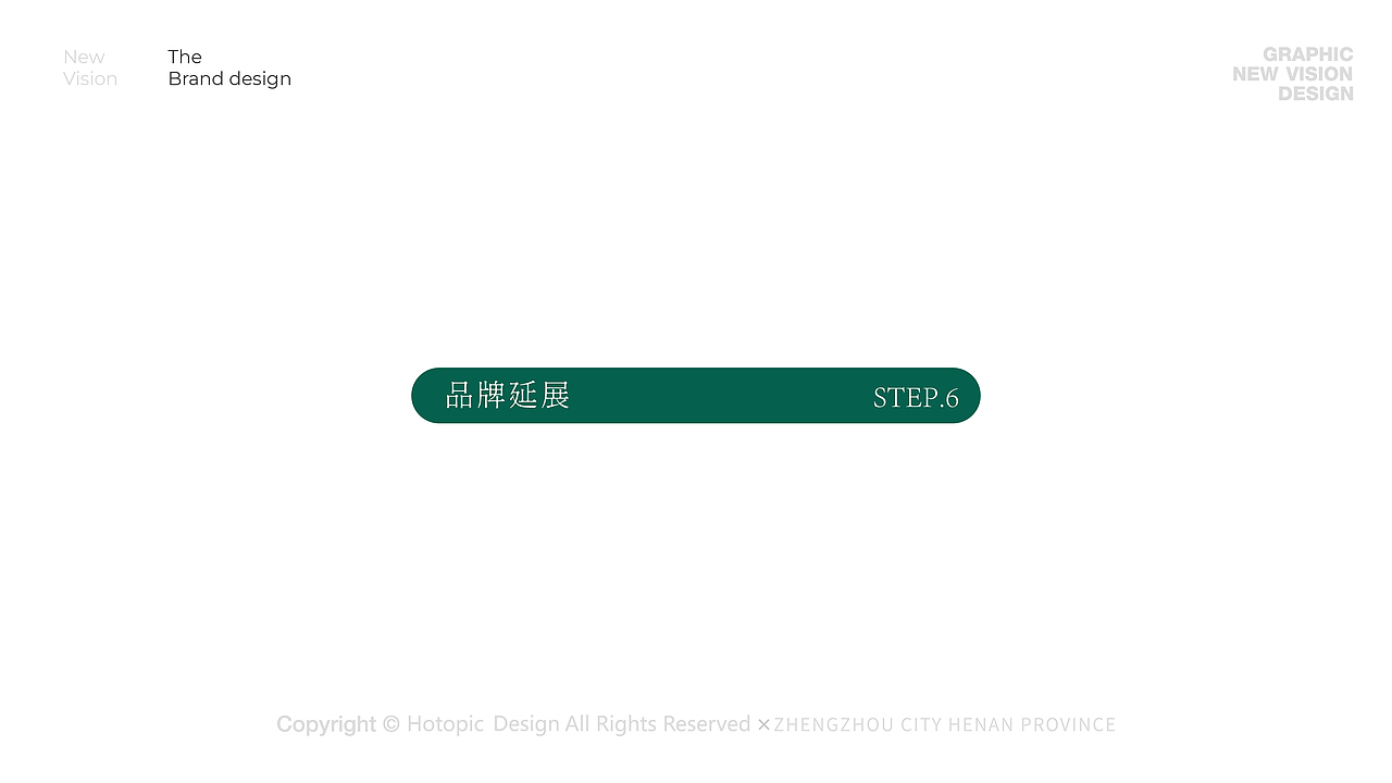 阿也生腌熟醉×餐饮品牌视觉形象设计提案