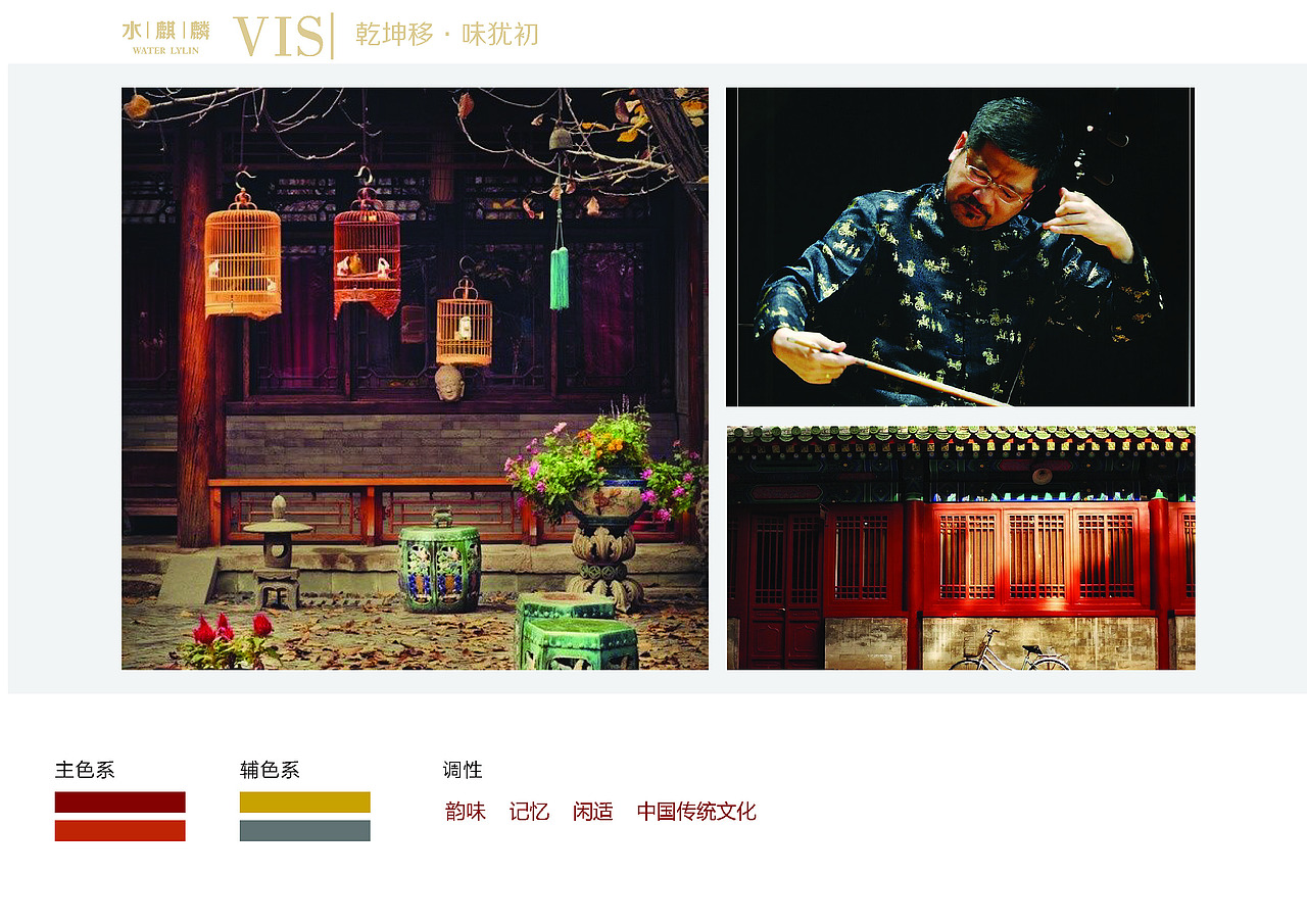 鸿品牌——水麒麟 服装品牌VI提报 方案三（图ZMzc1MTI1OTY=） - 品牌 - 站酷设计师HANDGID原创素材 - 站酷ZCOOL