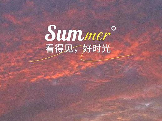 看得见，好时光