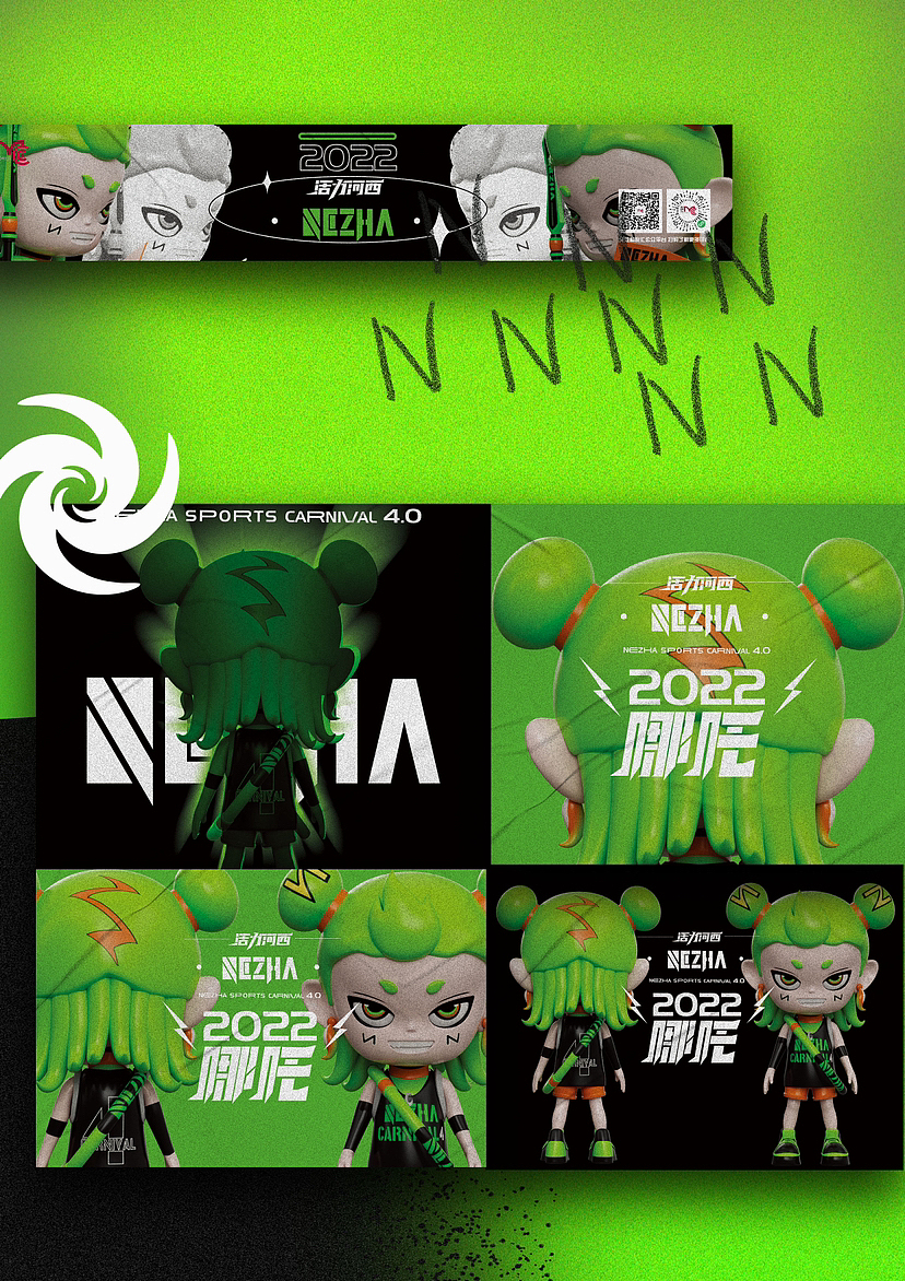 2022哪吒体育嘉年华NEZHA（图ZMzYyMzE3NjE2） - 品牌 - 站酷设计师设计师阿童原创素材 - 站酷ZCOOL