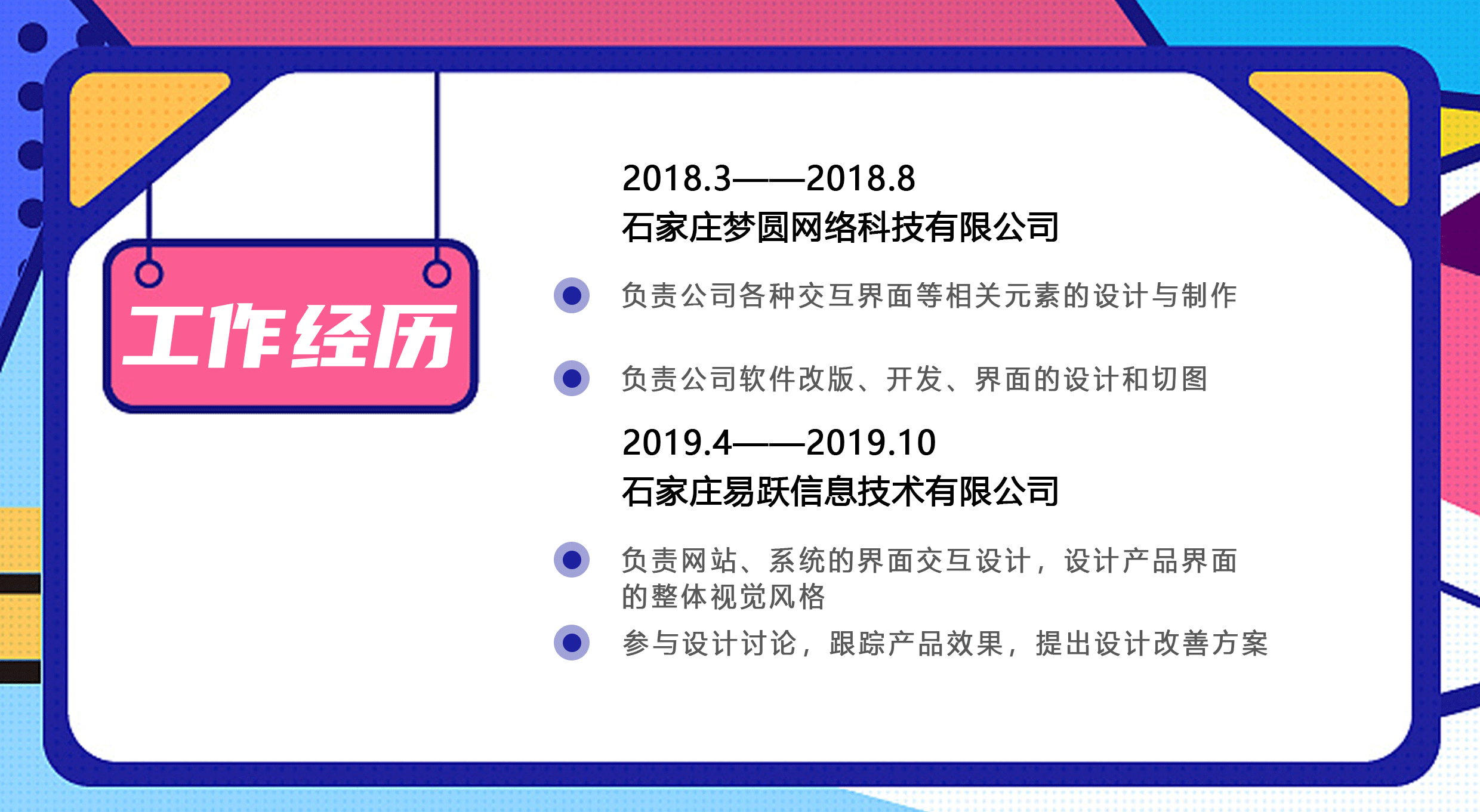 简历（图ZMTkyMTkzMTM2） - 其他UI - 站酷设计师DaLaHu原创素材 - 站酷ZCOOL