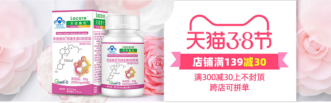 天猫38节高清钻展（图ZMTk5OTM4NTI0） - 运营设计 - 站酷设计师流浪一匹狼原创素材 - 站酷ZCOOL