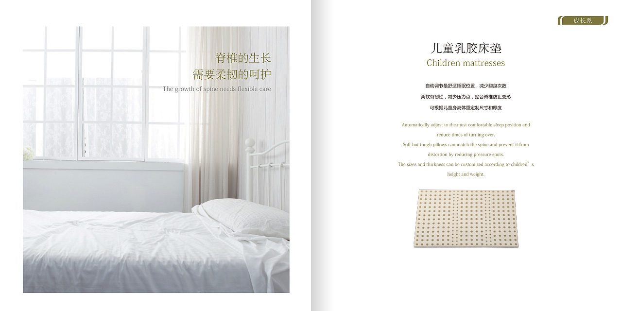 朕要睡了 泰国天然乳胶枕画册设计（图ZMjcyNTU4NTA0） - 书籍/画册 - 站酷设计师韦特维思品牌设计原创素材 - 站酷ZCOOL