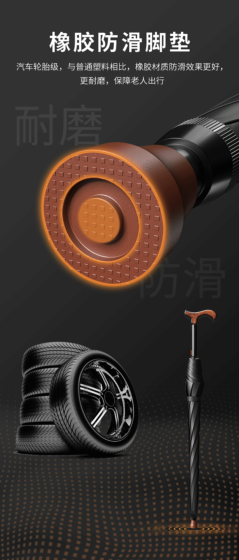 拐杖伞详情页设计