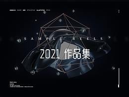 2021 Review | 年终作品总结 | C4D | 插画