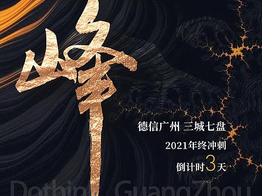 房地产  冲刺