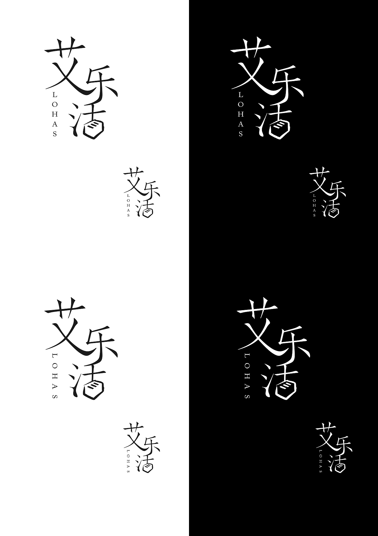艾乐活-养生健康电商品牌logo设计（图ZMzY1NDQwNDA=） - Logo - 站酷设计师广工设计专业户原创素材 - 站酷ZCOOL